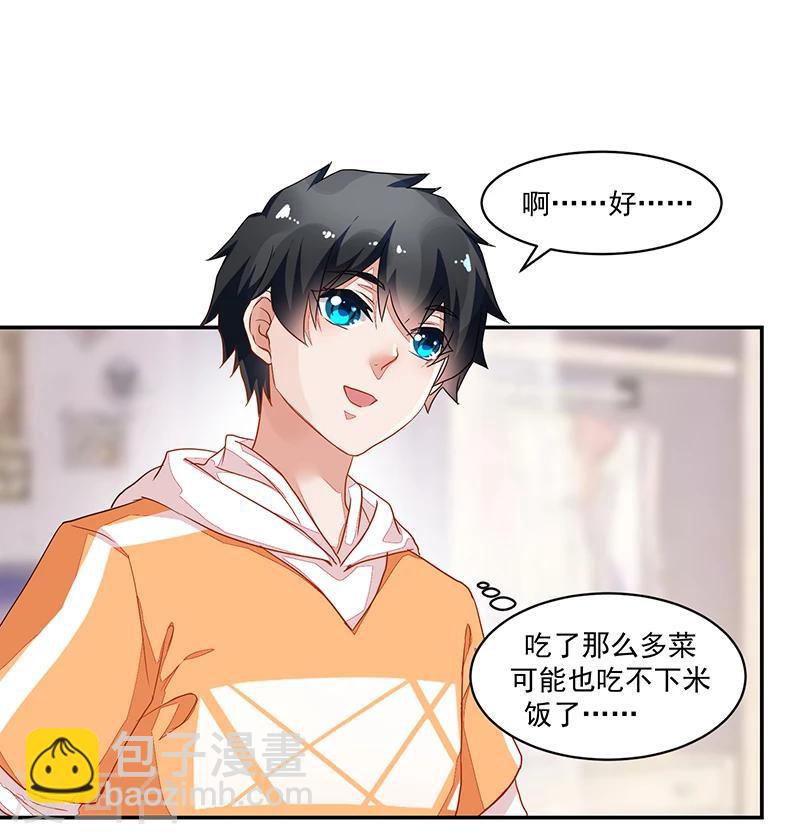 《好人卡》第54话 第18页