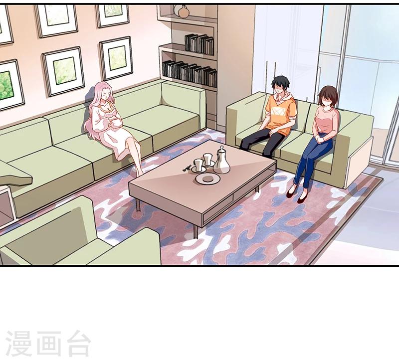 《好人卡》第54话 第20页