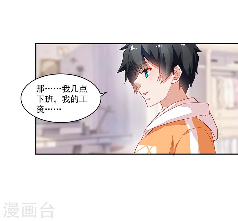 《好人卡》第54话 第23页
