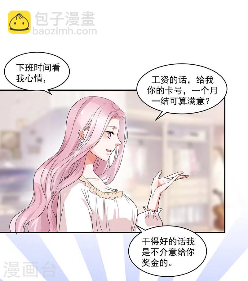 《好人卡》第54话 第24页