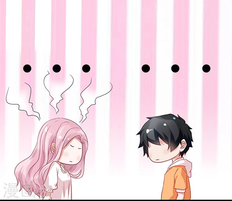 《好人卡》第54话 第31页