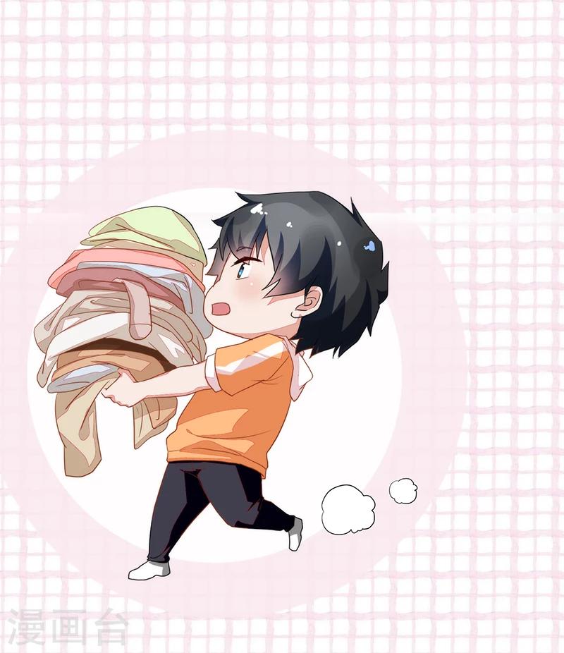 《好人卡》第54话 第5页