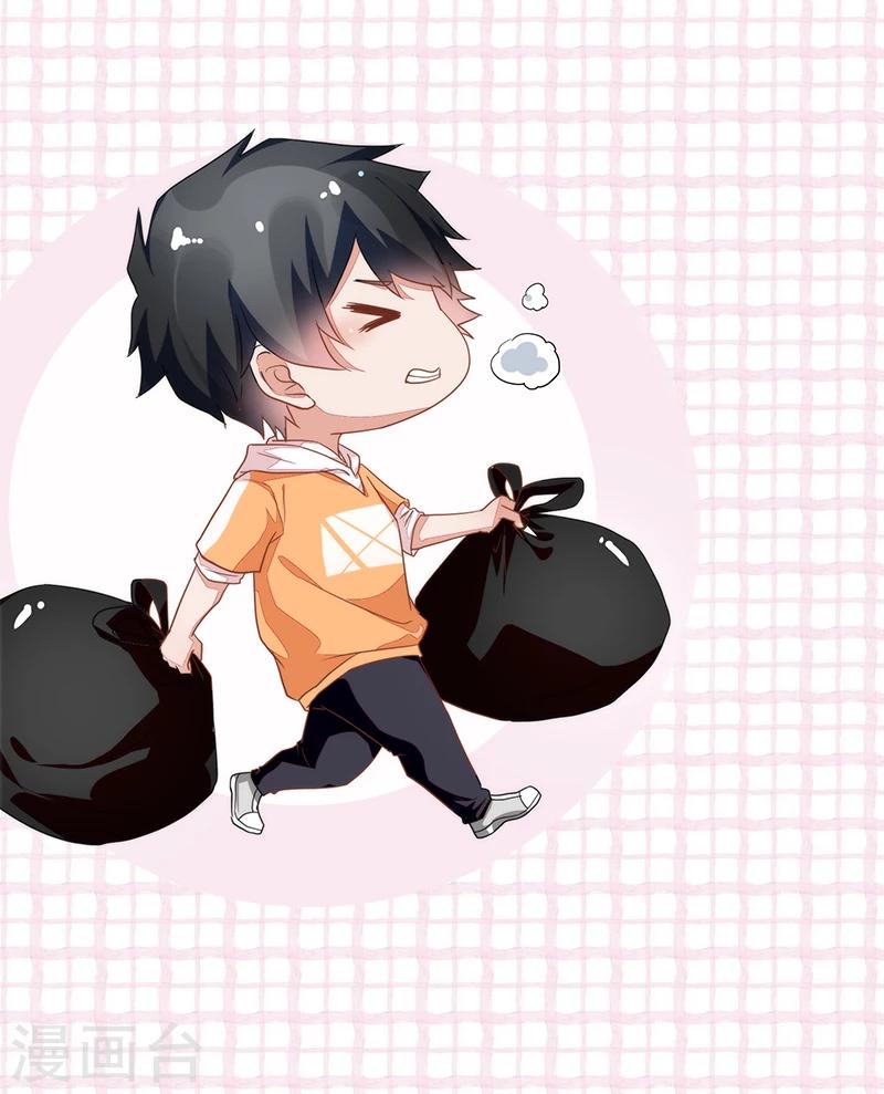 《好人卡》第54话 第7页