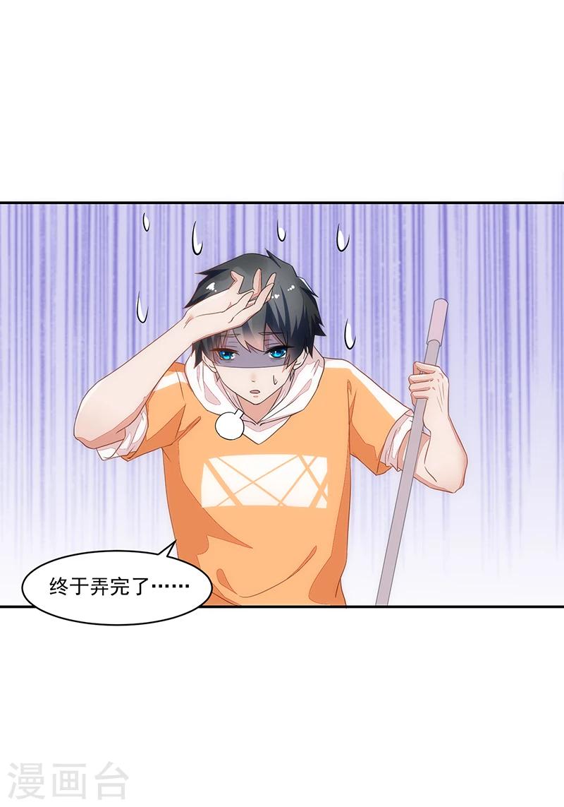 《好人卡》第54话 第8页