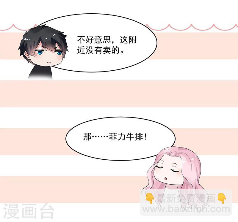 《好人卡》第56话 第10页