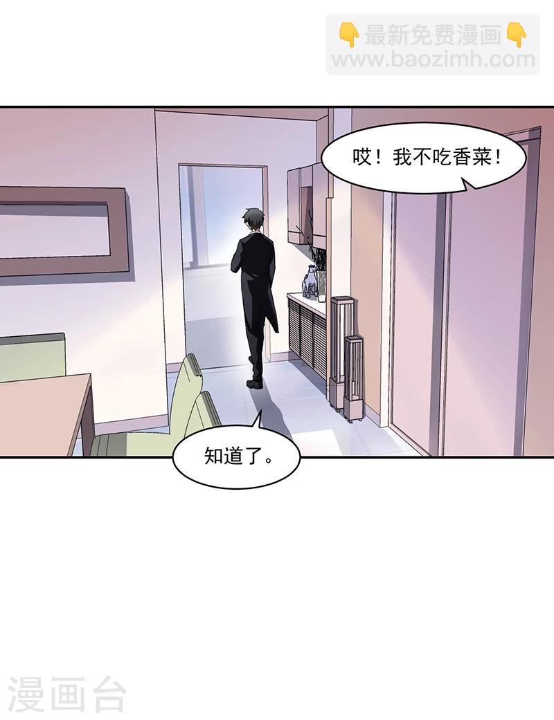 《好人卡》第56话 第13页