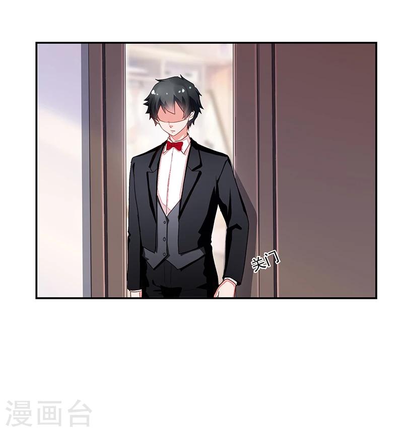 《好人卡》第56话 第14页