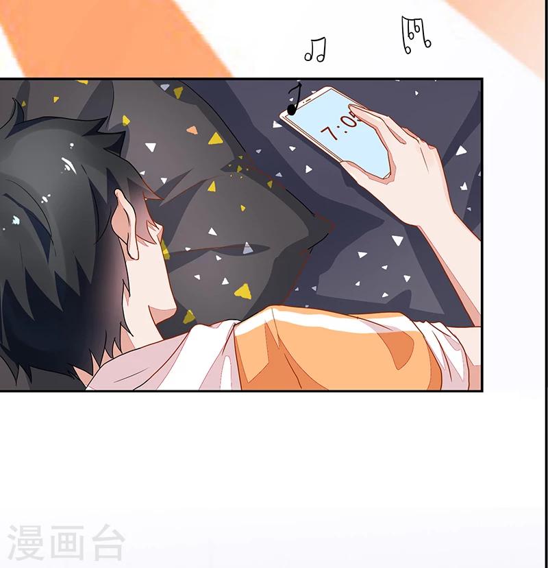 《好人卡》第56话 第24页