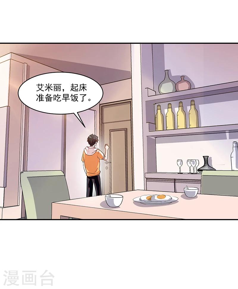 《好人卡》第56话 第29页