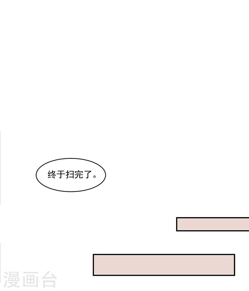《好人卡》第56话 第2页