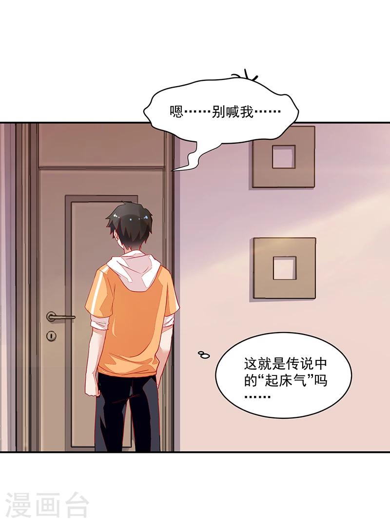 《好人卡》第56话 第30页