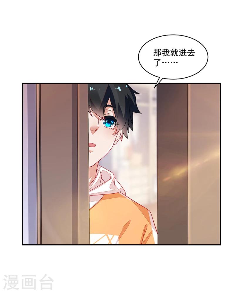 《好人卡》第56话 第33页