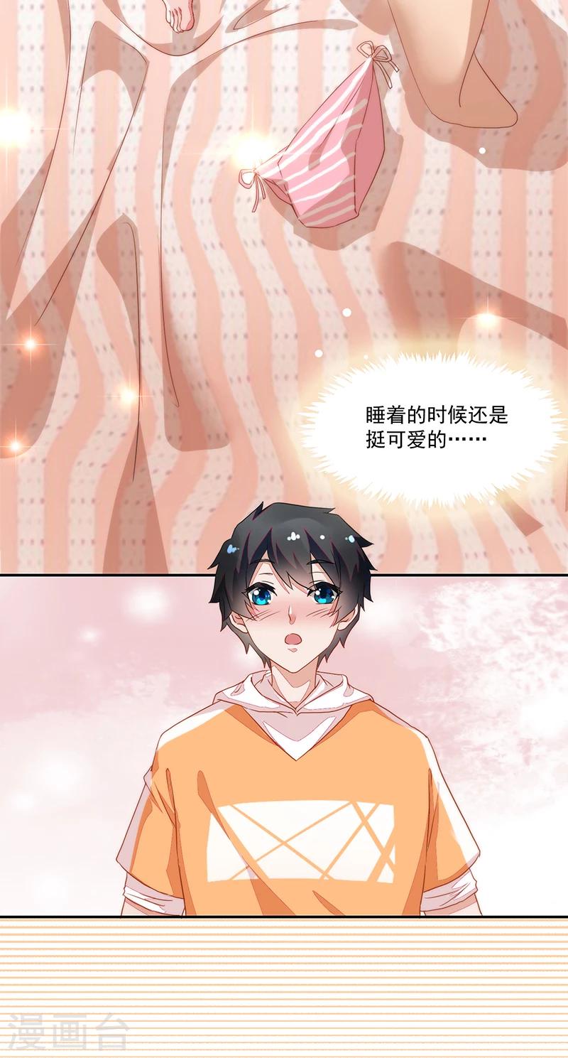 《好人卡》第56话 第36页