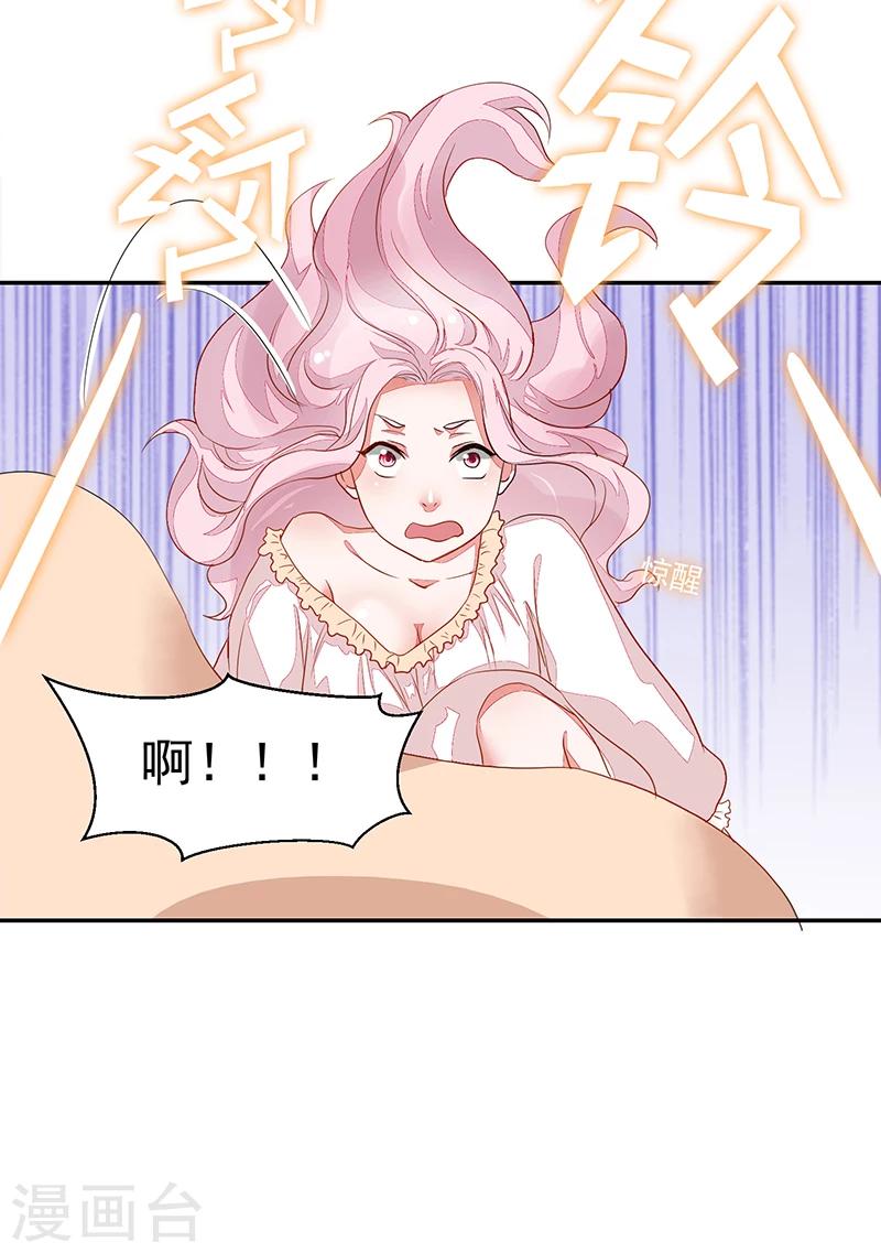 《好人卡》第56话 第39页