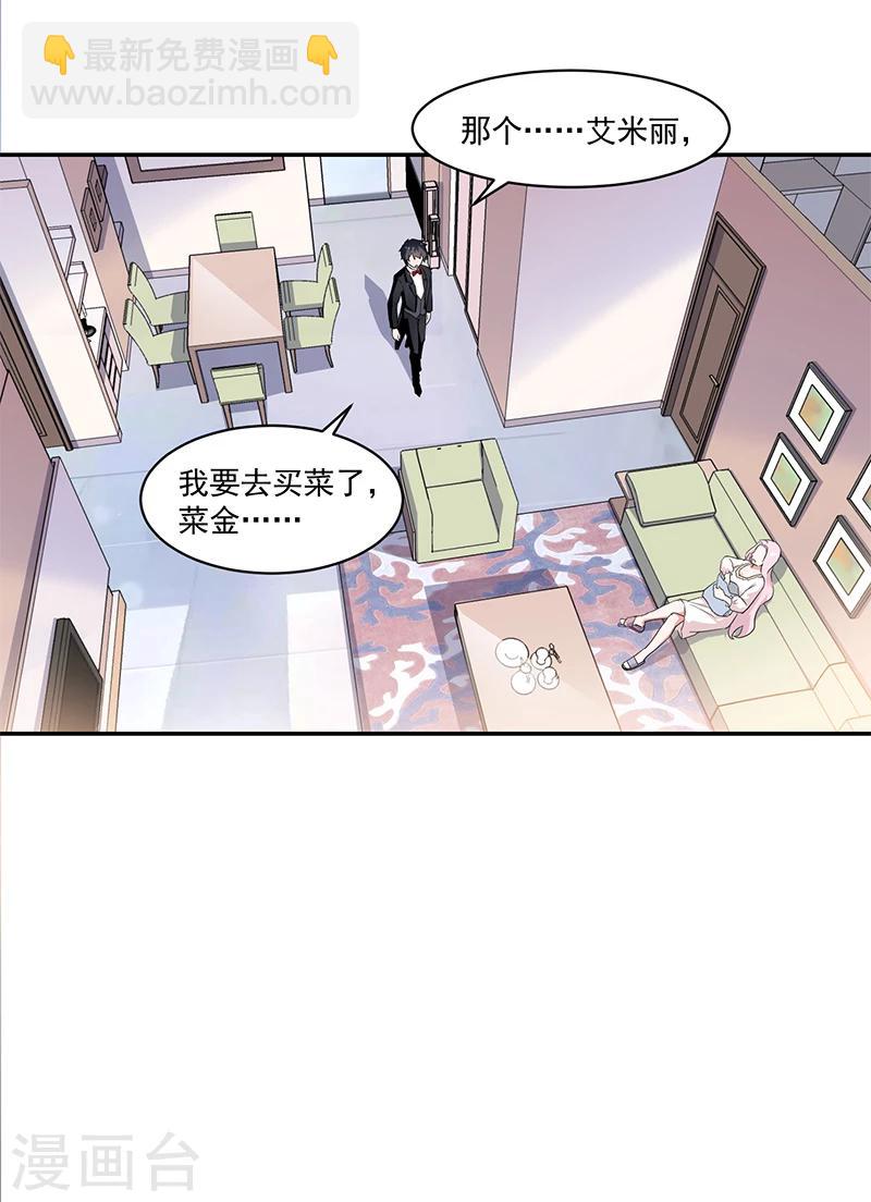 《好人卡》第56话 第5页