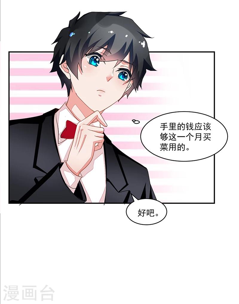 《好人卡》第56话 第7页