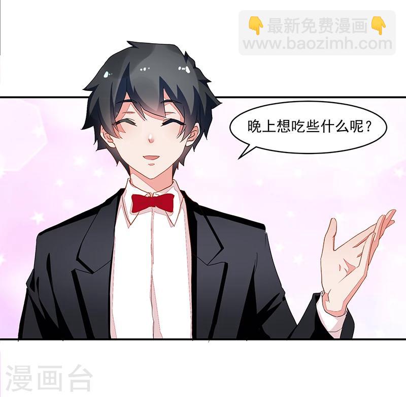 《好人卡》第56话 第8页