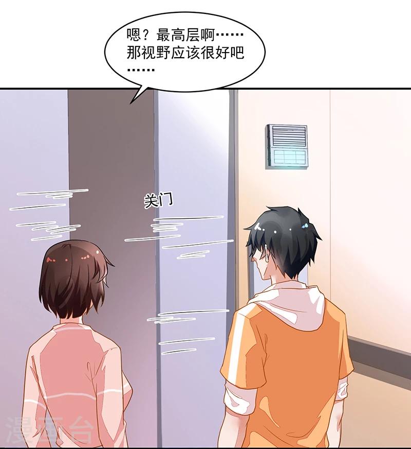 《好人卡》第53话 第10页