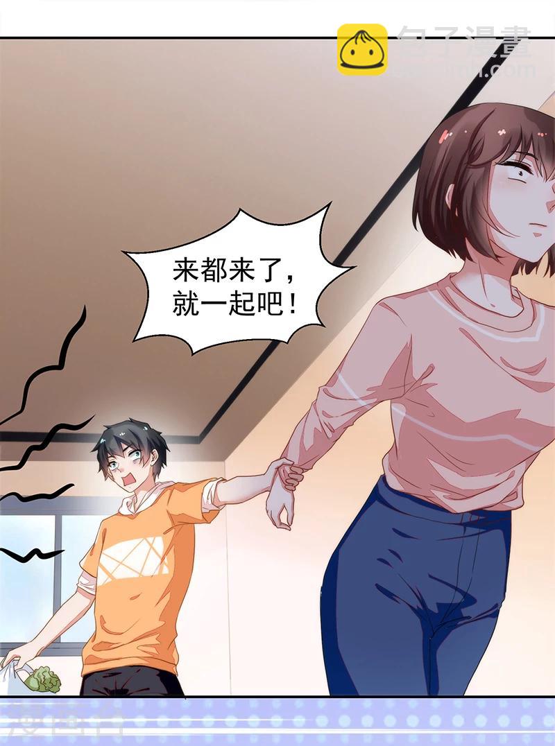 《好人卡》第53话 第16页