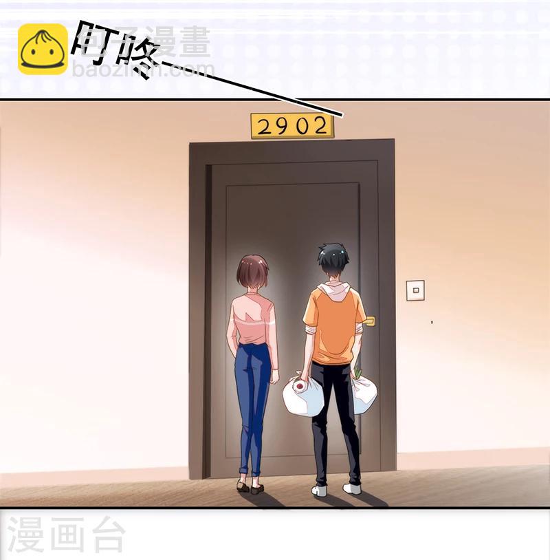 《好人卡》第53话 第18页