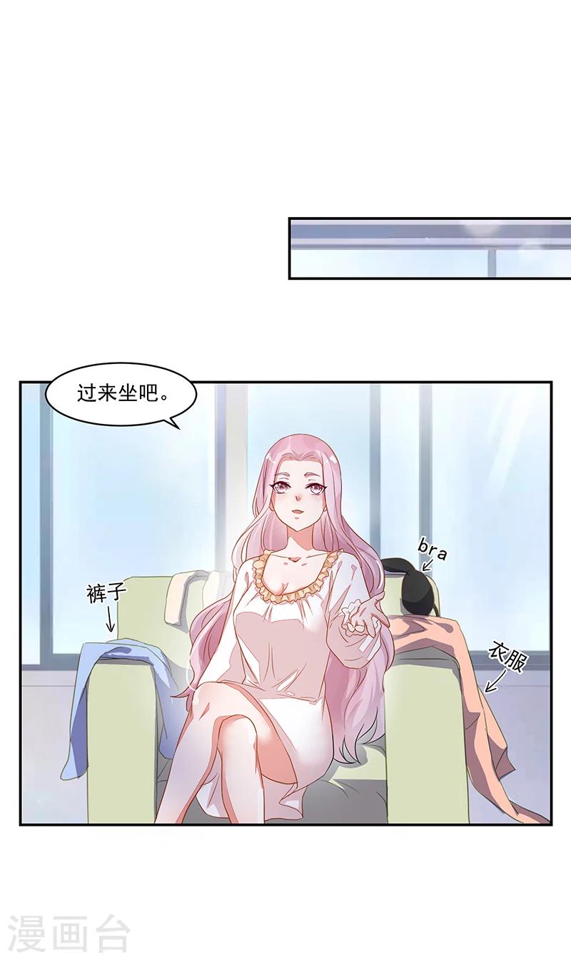 《好人卡》第53话 第27页