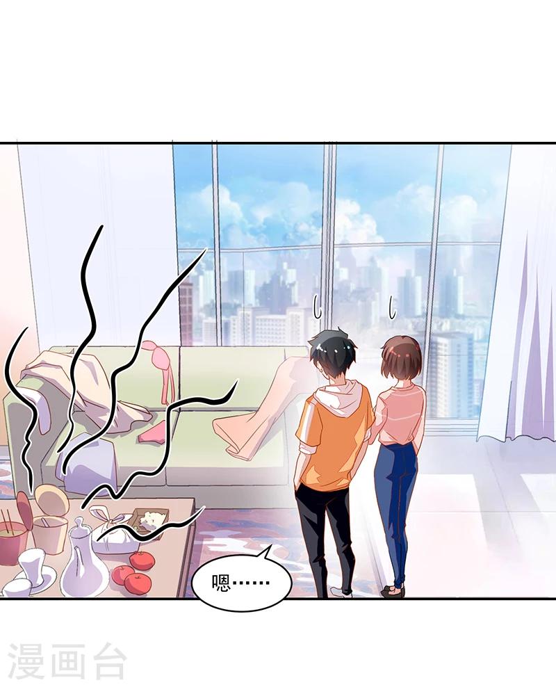 《好人卡》第53话 第28页