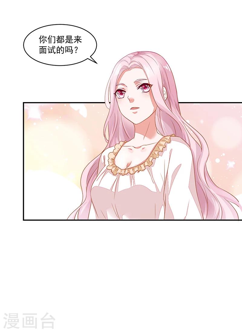 《好人卡》第53话 第29页