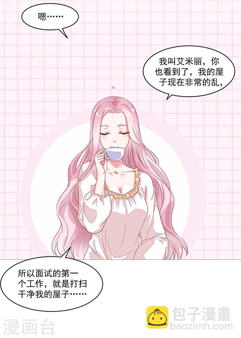 《好人卡》第53话 第31页
