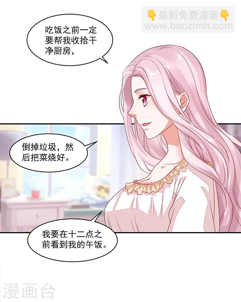 《好人卡》第53话 第34页