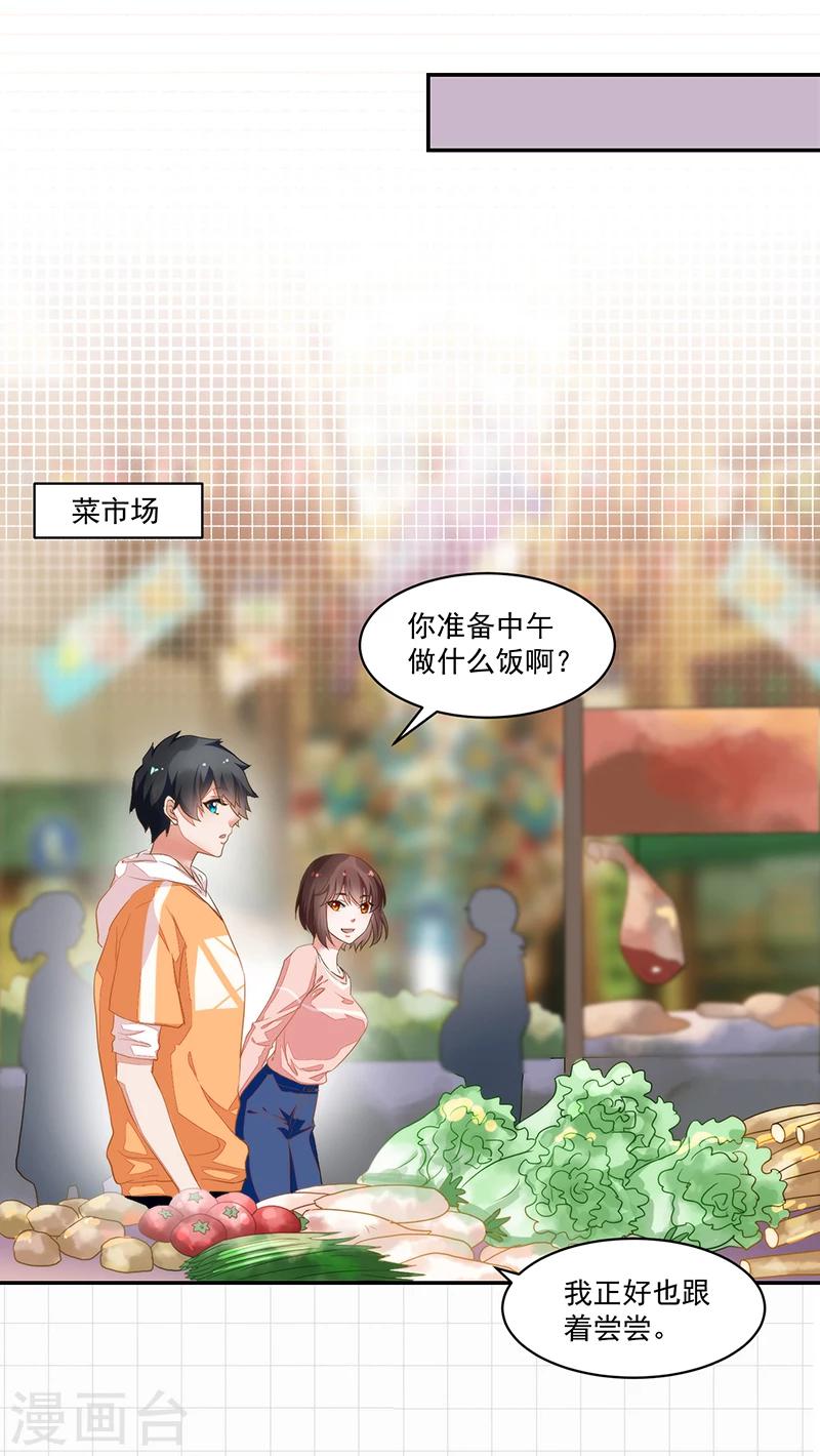 《好人卡》第53话 第3页