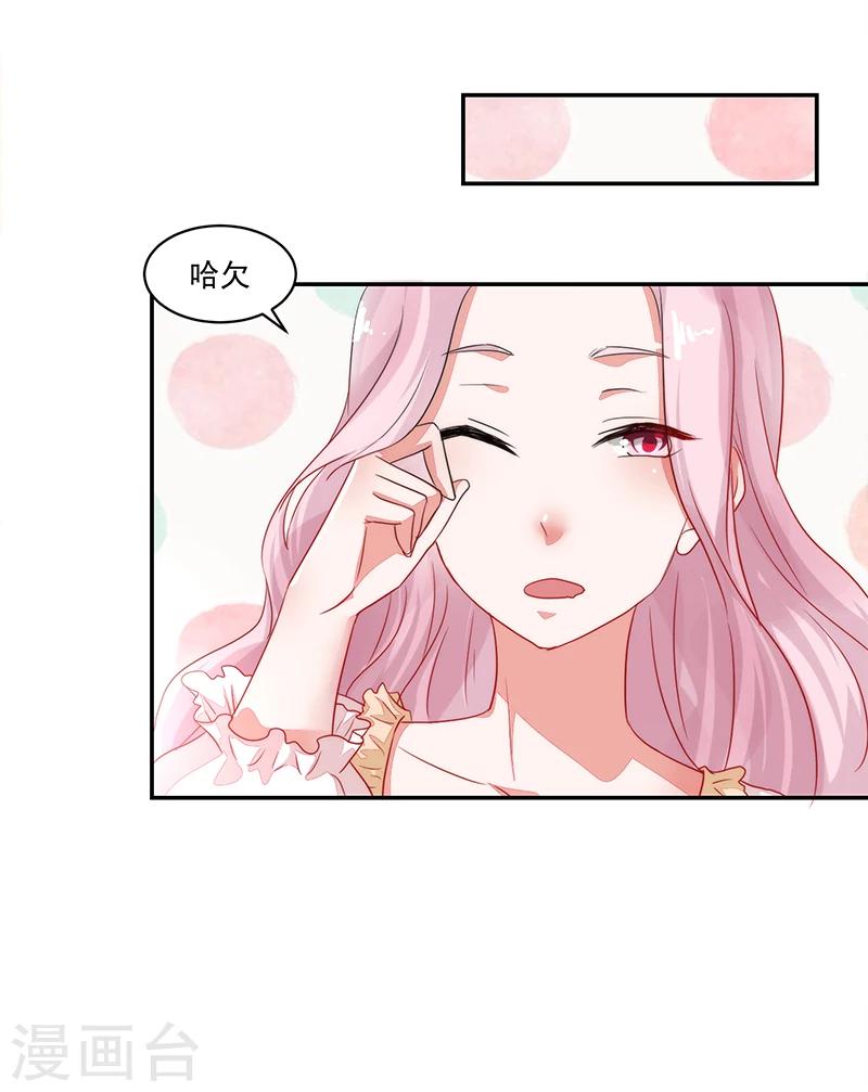 《好人卡》第55话 第12页