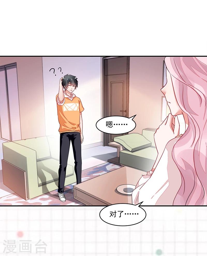 《好人卡》第55话 第15页