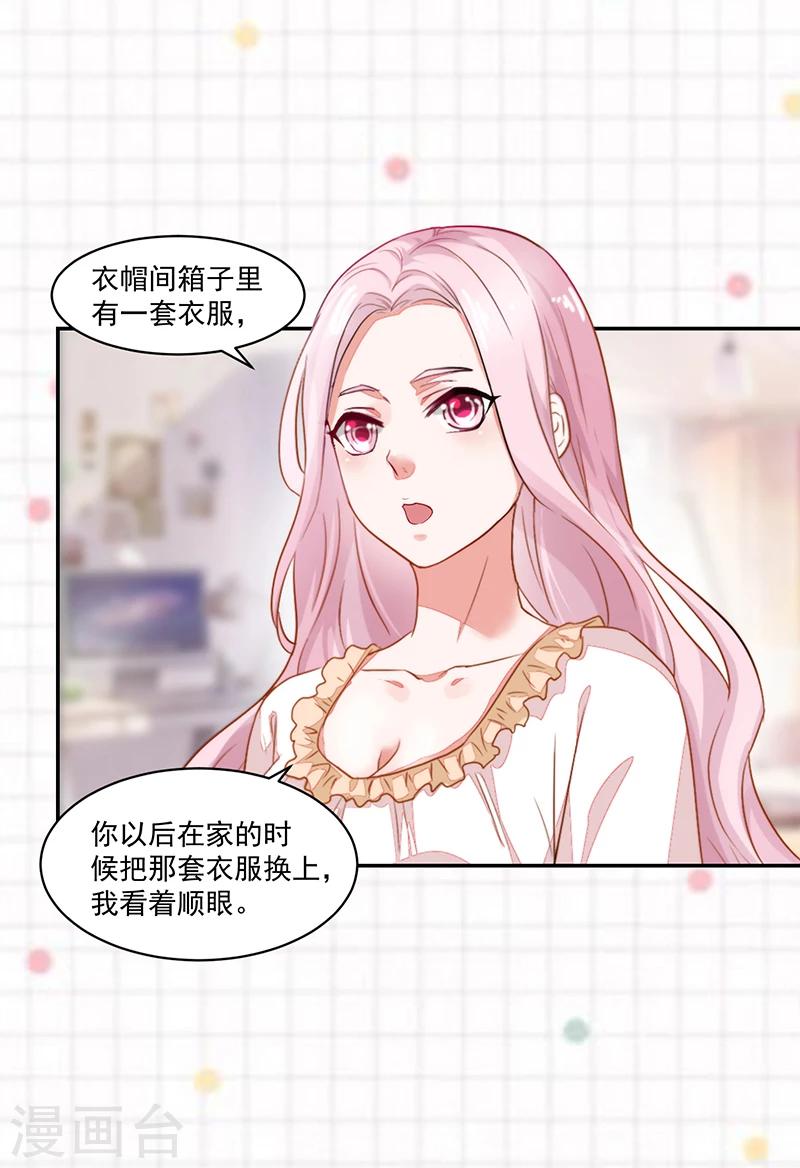 《好人卡》第55话 第16页