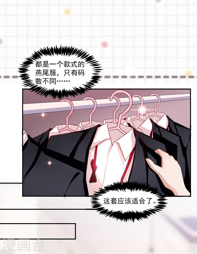 《好人卡》第55话 第18页