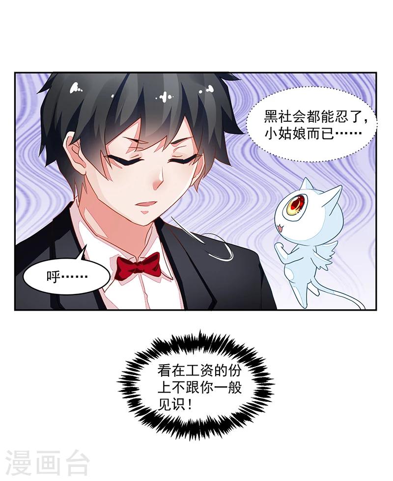 《好人卡》第55话 第32页