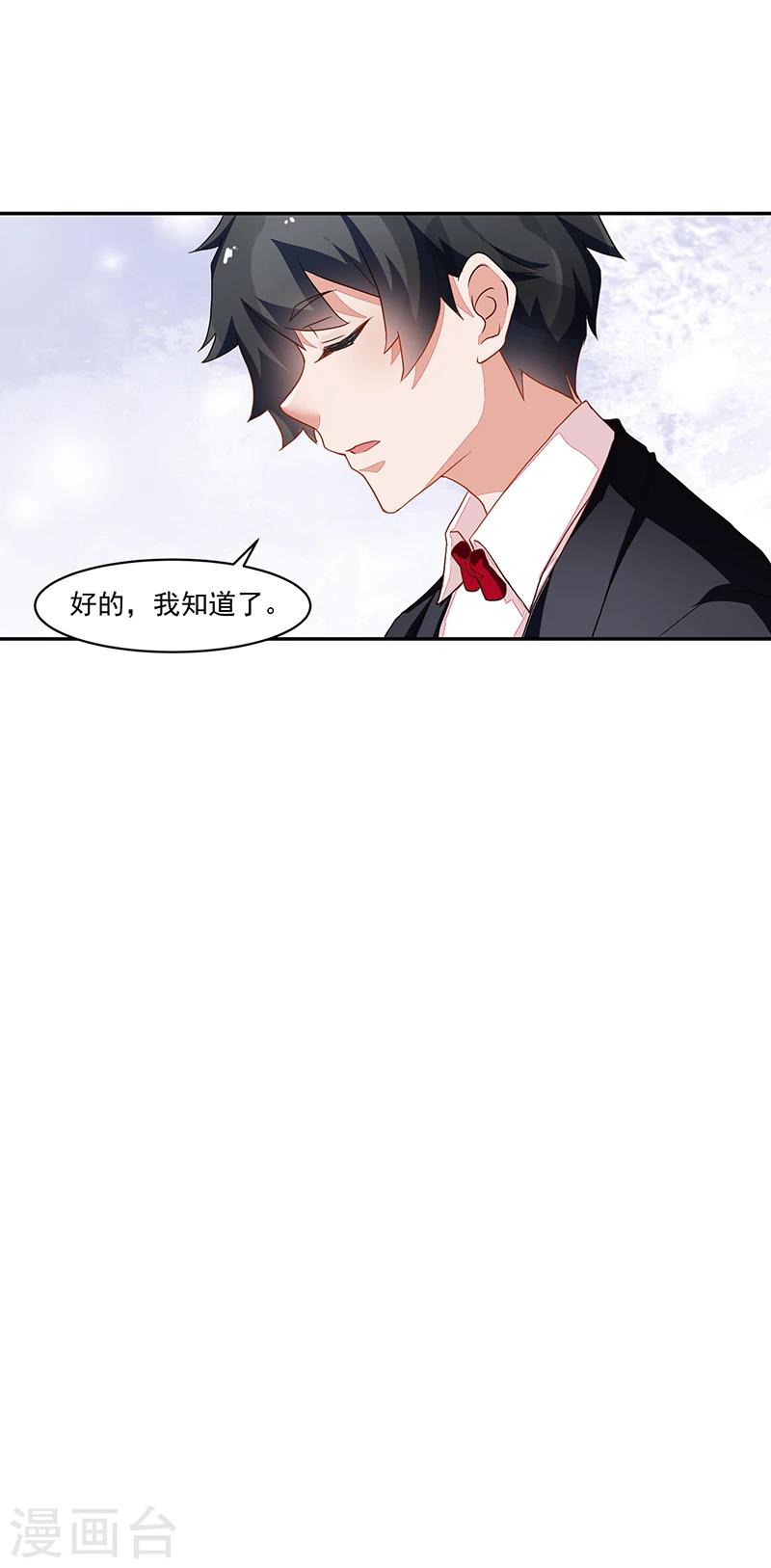 《好人卡》第55话 第35页