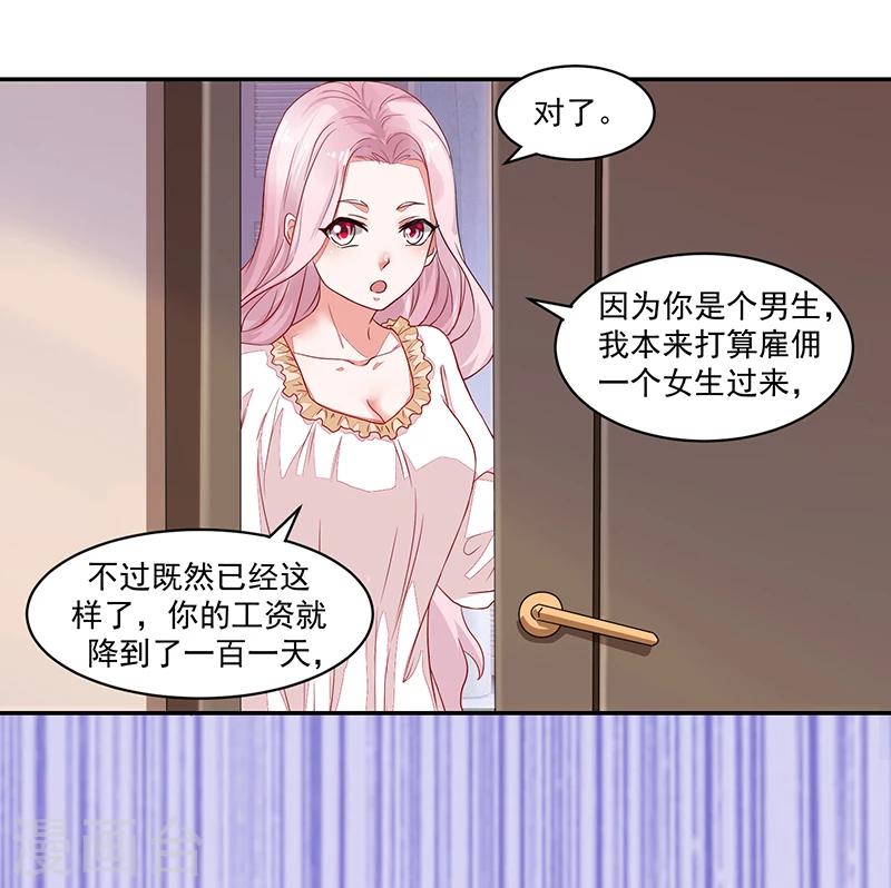 《好人卡》第55话 第4页