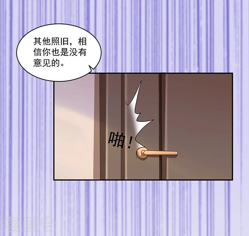 《好人卡》第55话 第5页