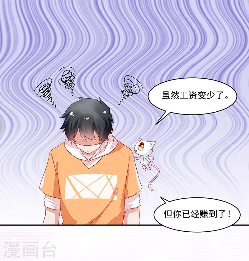 《好人卡》第55话 第8页
