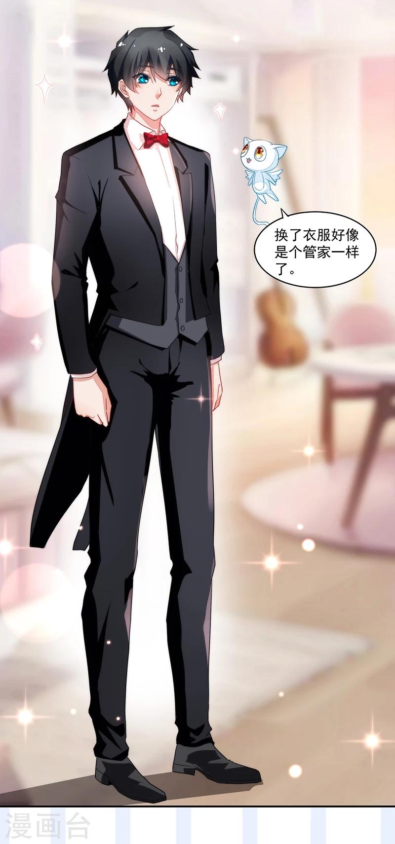 《好人卡》第55话 第19页