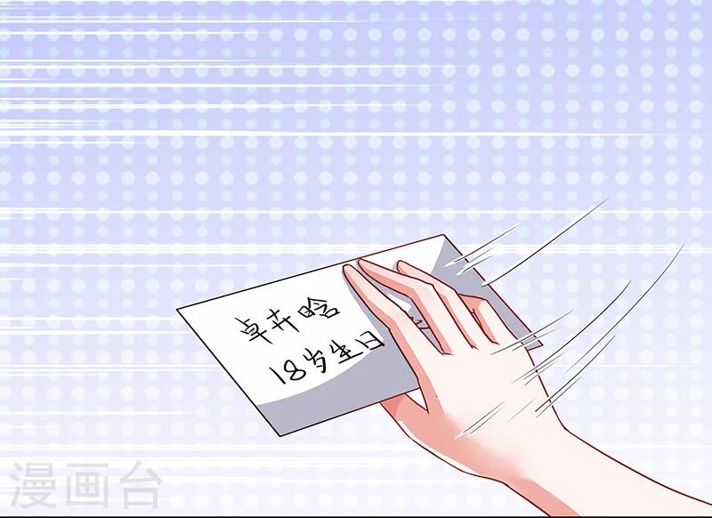《好人卡》第55话 第1页