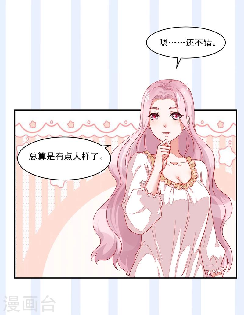 《好人卡》第55话 第20页