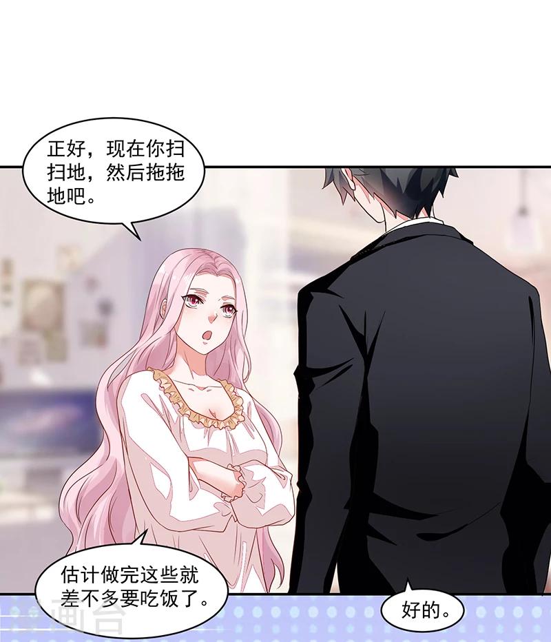 《好人卡》第55话 第22页