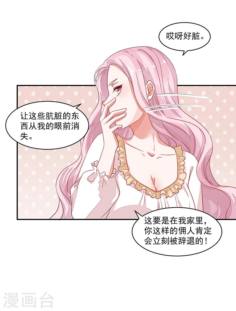 《好人卡》第55话 第26页