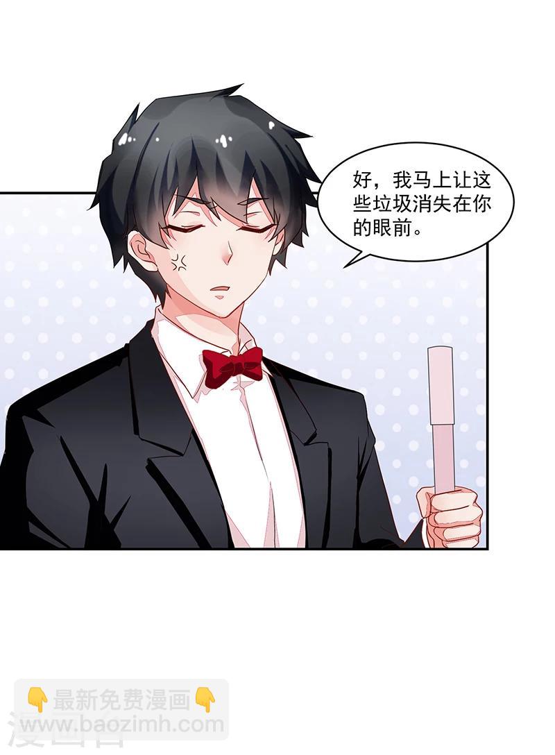 《好人卡》第55话 第27页