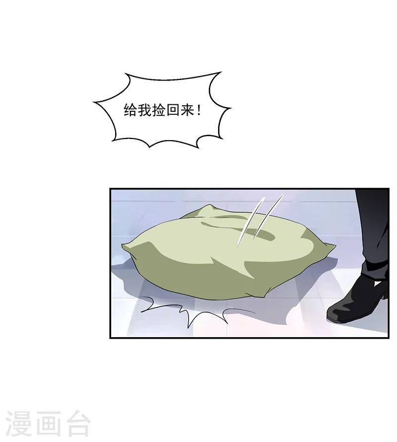 《好人卡》第55话 第30页
