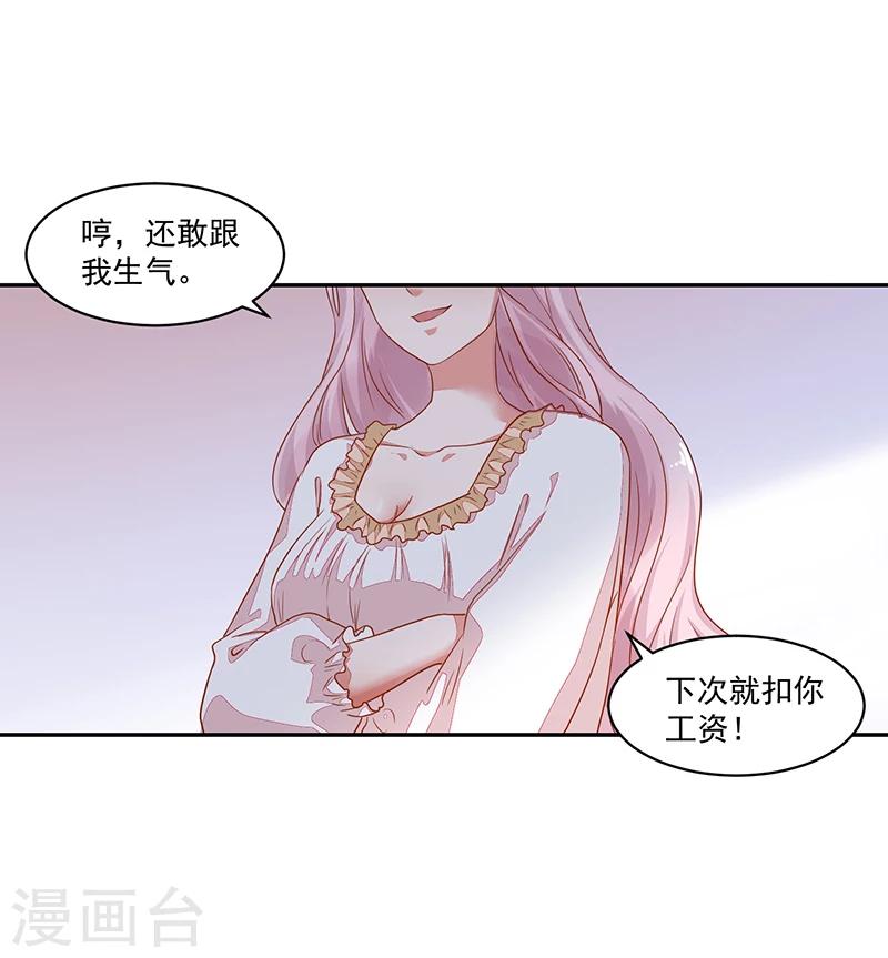 《好人卡》第55话 第34页