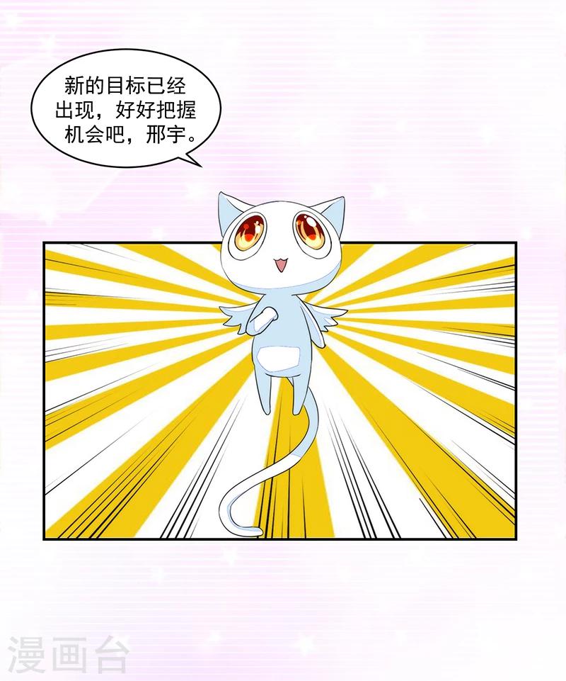 《好人卡》第55话 第9页