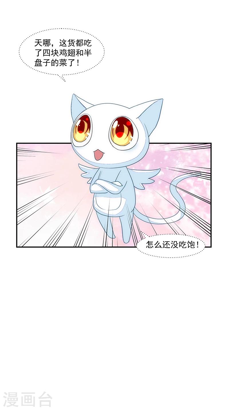 《好人卡》第54话 第14页