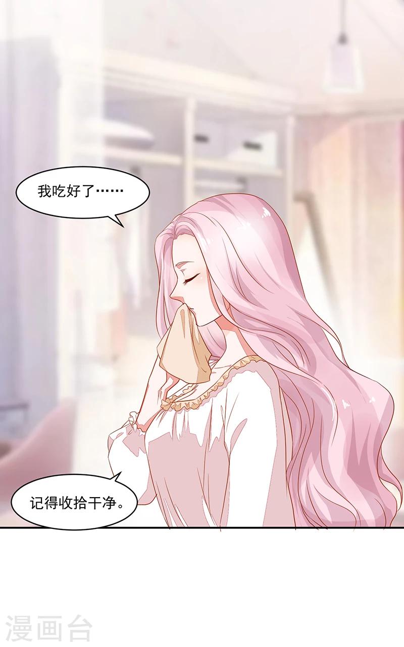 《好人卡》第54话 第17页